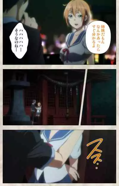 Ane Yome Quartet Kanzenban