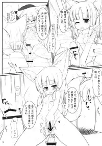 Kemoi Vol. 5