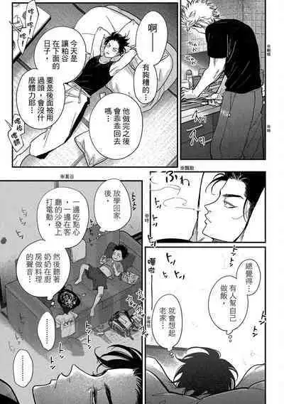 Happy Kuso Life 4 | 極樂鳥日子 4