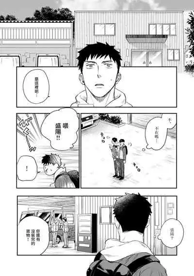 Ai, SUN SUN | 爱，SUN SUN Ch. 3-4