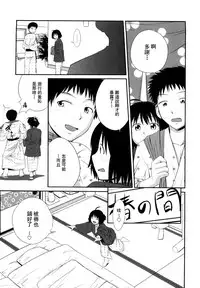 Sister Mix Ch. 1-3