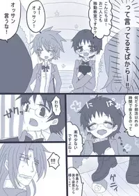 [Denjarasu Yamada] 妄想彼女