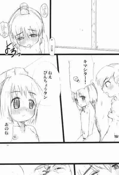 Oshigoto Ganbaru Bin