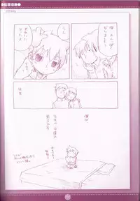 (C75) [M Kichibeya (Uchida Junta)] Yoru no Tobacchiri (Professor Layton)