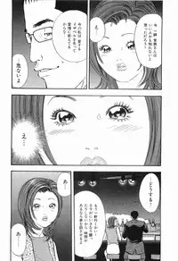 [Sakabe Shuuichi] Taboo - Shiki Onnahen