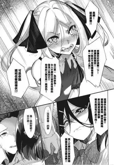 Netsuretsu!? na Hitomi