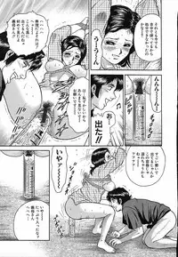 [Chikaishi Masashi] Shojo Naburi