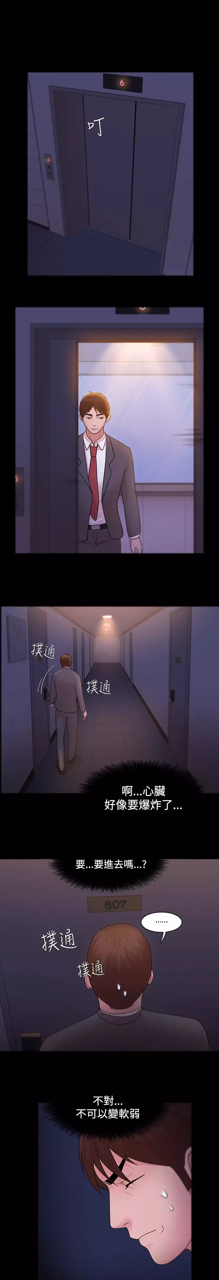 Looser Ch.1~8 中文