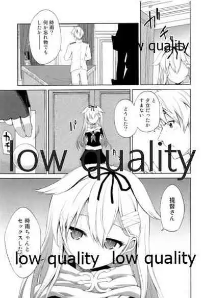 Niwakaame Soushuuhen