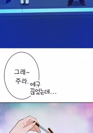 Tissue Thieves Ch.1-25