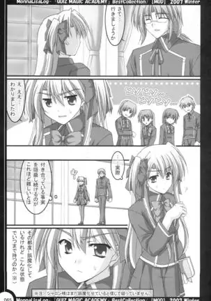 MonnaLisaLog - QMA BestCollection