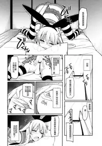 (COMIC1☆10) [H@BREAK (Itose Ikuto)] Shimakaze-kun ga Costte Costte Kosuru Hon (Kantai Collection -KanColle-) [Chinese] [顏文字個人漢化]
