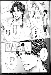 Senpai no Mizugi ch3-5 (raw)