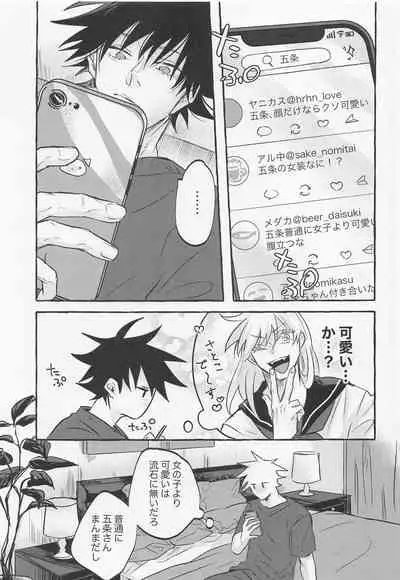 Love You More, Dumb Bunny