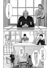 [Zariya Ranmaru] Coyote