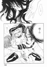 [Yumiya Yukarigawa] Furueru Rasen