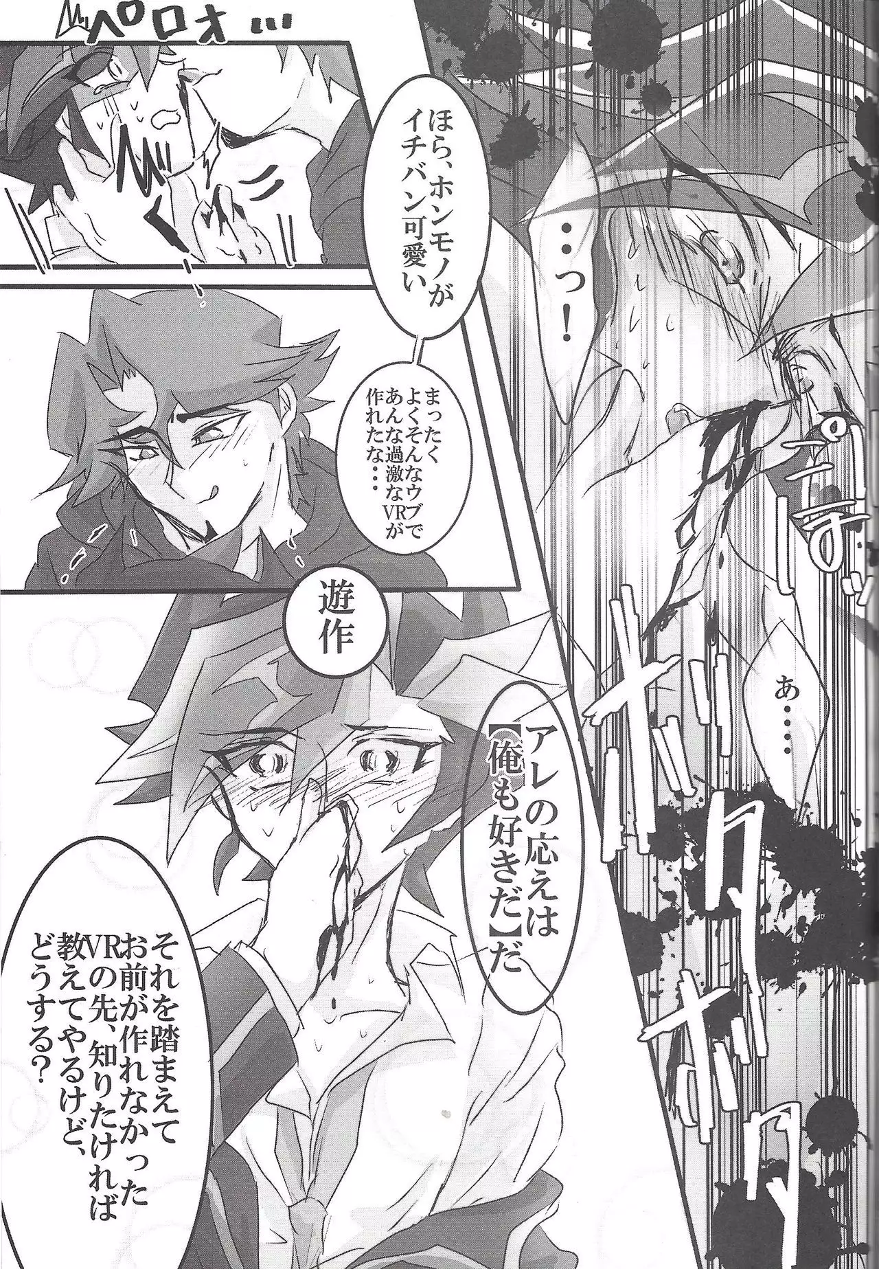 [LIGHTASTE God Damn it, Yusaku-kun!