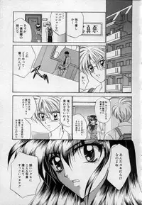 [Tsumugi Kyuuta] Shounen Gangu