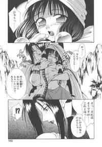 [Mikuni Saho] Dame!!