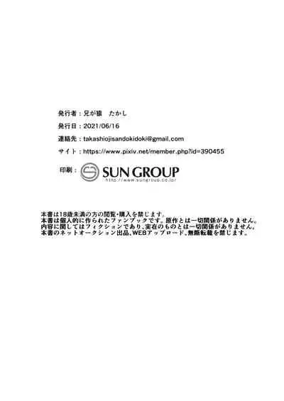 Dosukebe Gal♂ to Yaru dake