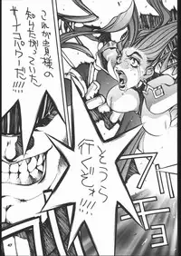 [Hightech JAPAN] kakutou geemu hon