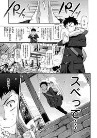 [Kurokoshi You] Junmusu [Digital]