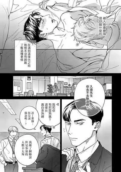 Under My Skin | 肌肤之下 Ch. 1-3