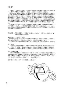 (C47) [Parupunte (Various)] F-24 (Various)