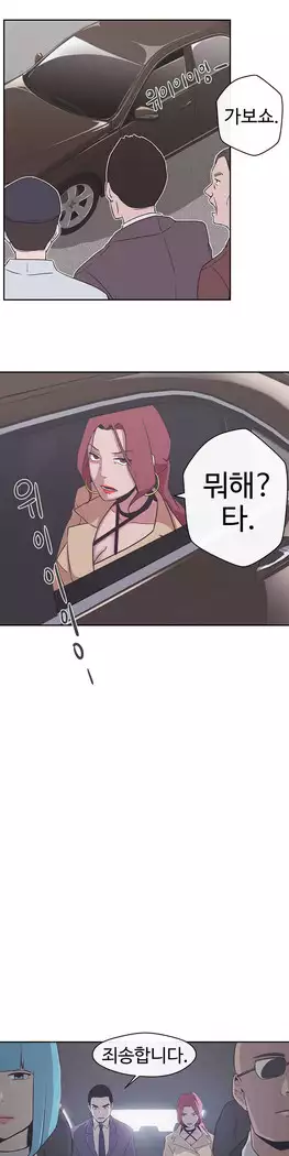 Love Navigator Ch.1-16