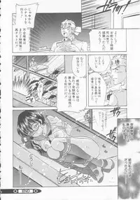 [Aimu Yuu] Seijo kyouen