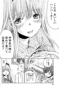 Monthly Vitaman 2016-07