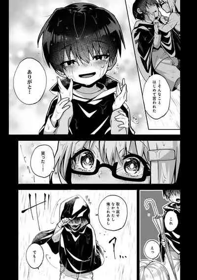 ore da ke ni koakuma na doukyuusei fu tta ra oshitao sa rema shi ta ~
