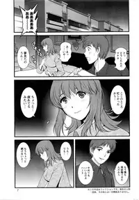 [Saigado] Part time Manaka-san 2nd Ch. 1-6