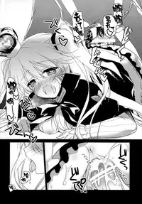 (Waru no desu… Ouji) [FRAC (Motomiya Mitsuki)] Yoru no Soko kara (Sennen Sensou Aigis) [Chinese] [无毒汉化组]