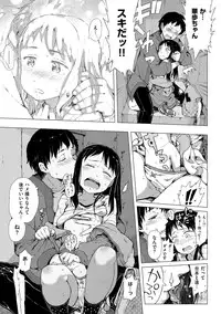 [Gomennasai] Dakara Kami-sama, Boku ni shika Mienai Chiisana Koibito o Kudasai. [Digital]