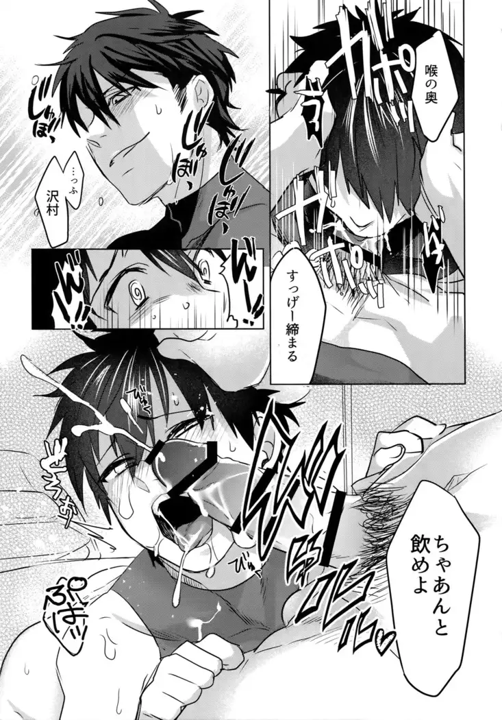 BLACK -Osawa Sairokushuu-