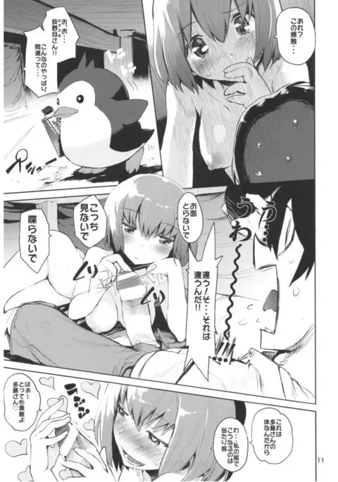 Hyoco Road Soushuuhen 2