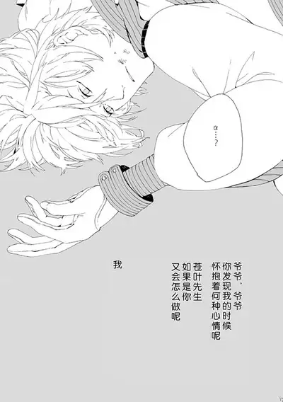 Dekisokonai wa dareda | 失败品到底是谁呢