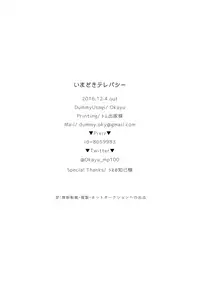 [DummyUsagi (Okayu)] Imadoki Telepathy (Mob Psycho 100) [Digital]