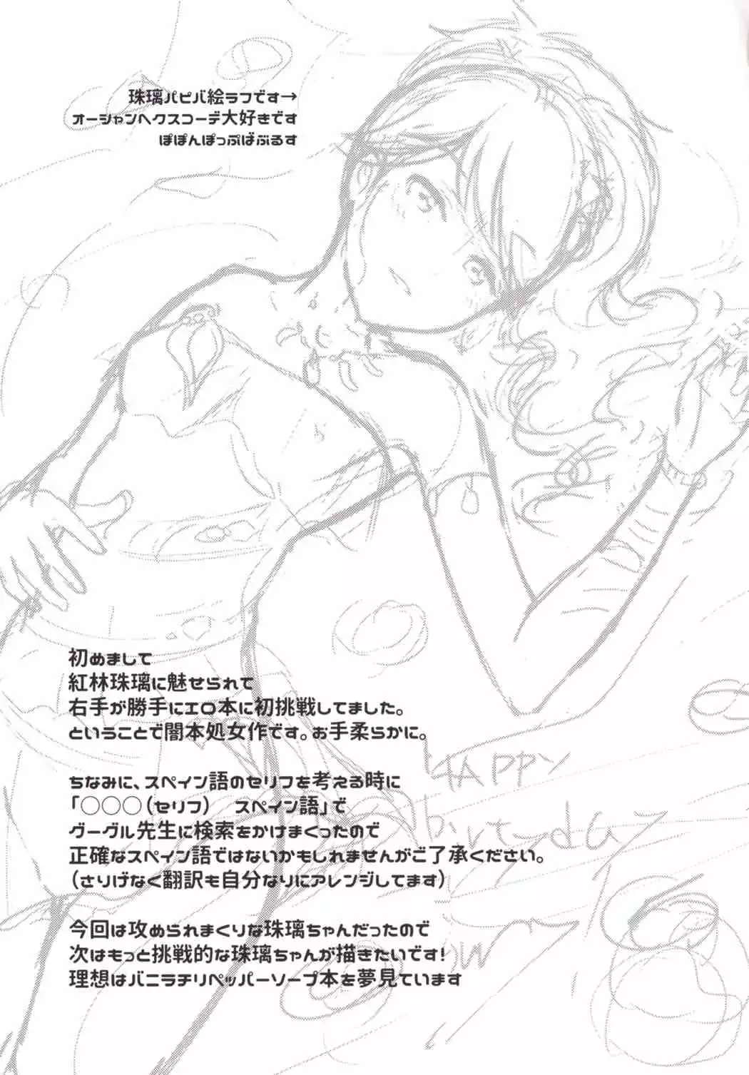 わたしを見ないで