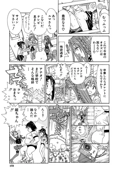 [Seto Yuuki] Stretta [Digital]