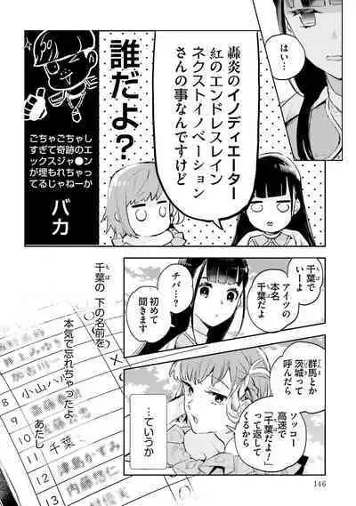 JK Haru wa Isekai de Shoufu ni Natta 1-14