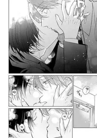 [Arata Licca] Oni Joushi Gokudera-san wa Abakaretai. | 魔鬼上司·狱寺先生想暴露 Ch. 7-12+加笔+13-16 [Chinese] [Digital]