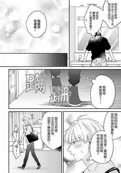 Osananajimi Honey Limited