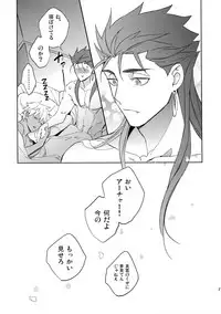 (Dai 7-ji ROOT4to5) [Yoke (emya)] Mugen Houyou (Fate/Grand Order)