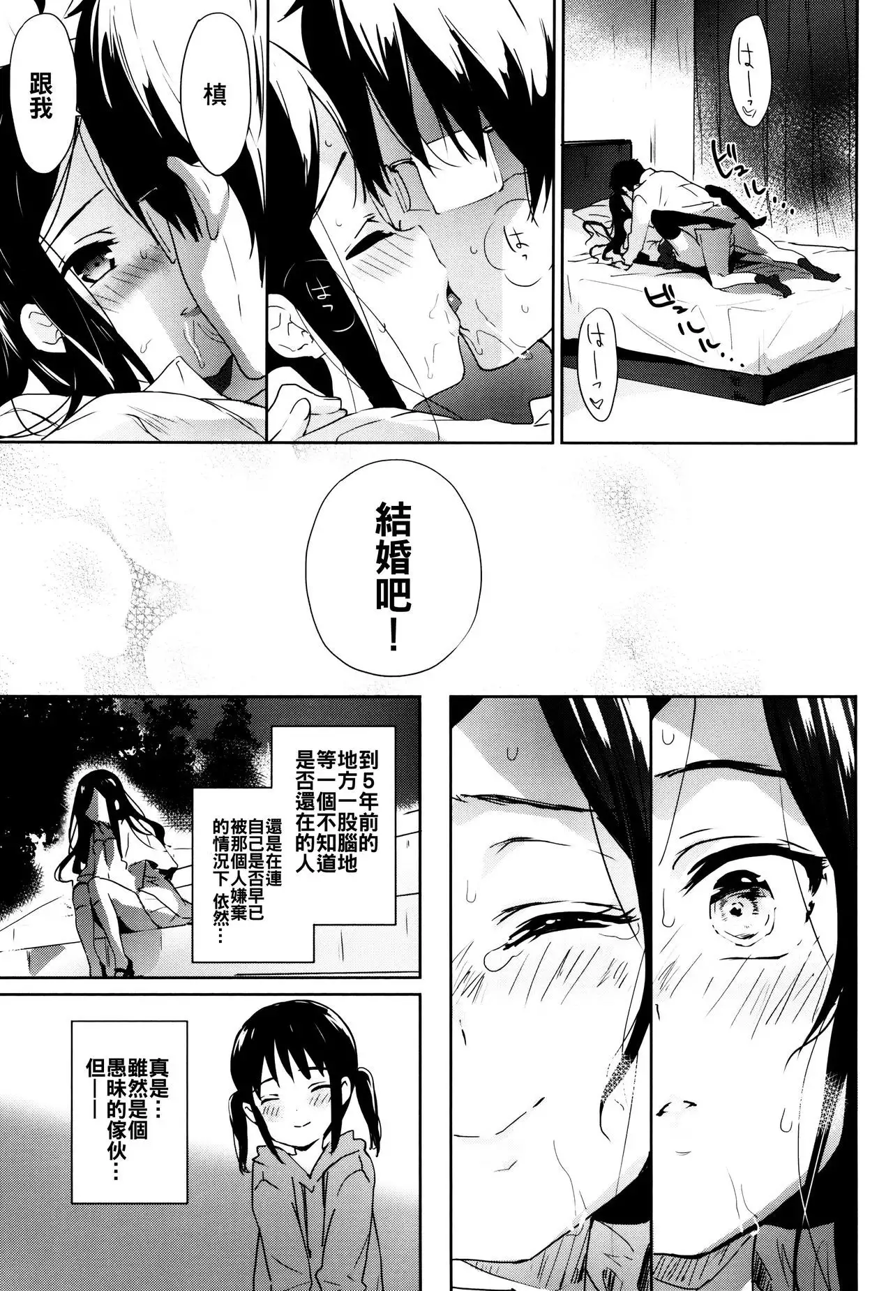 Renai Specialite - Love Specialties