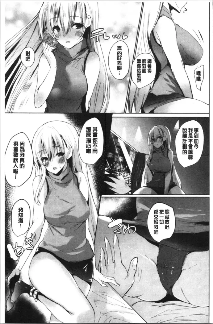 Haramase Friends | 內射授孕FRIENDS