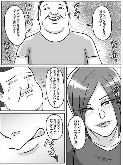 トイレ侵入シ○タ狩り変態痴女おばさん