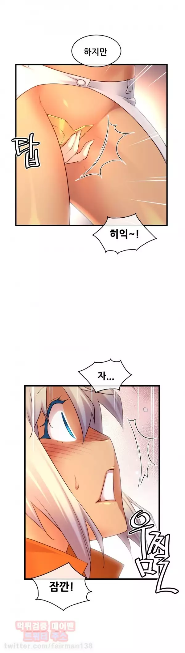 Master in My Dreams Ch.90-115