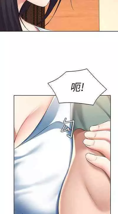 BOARDING DIARY 31-47 CHI (MANHWAROSHIXP)